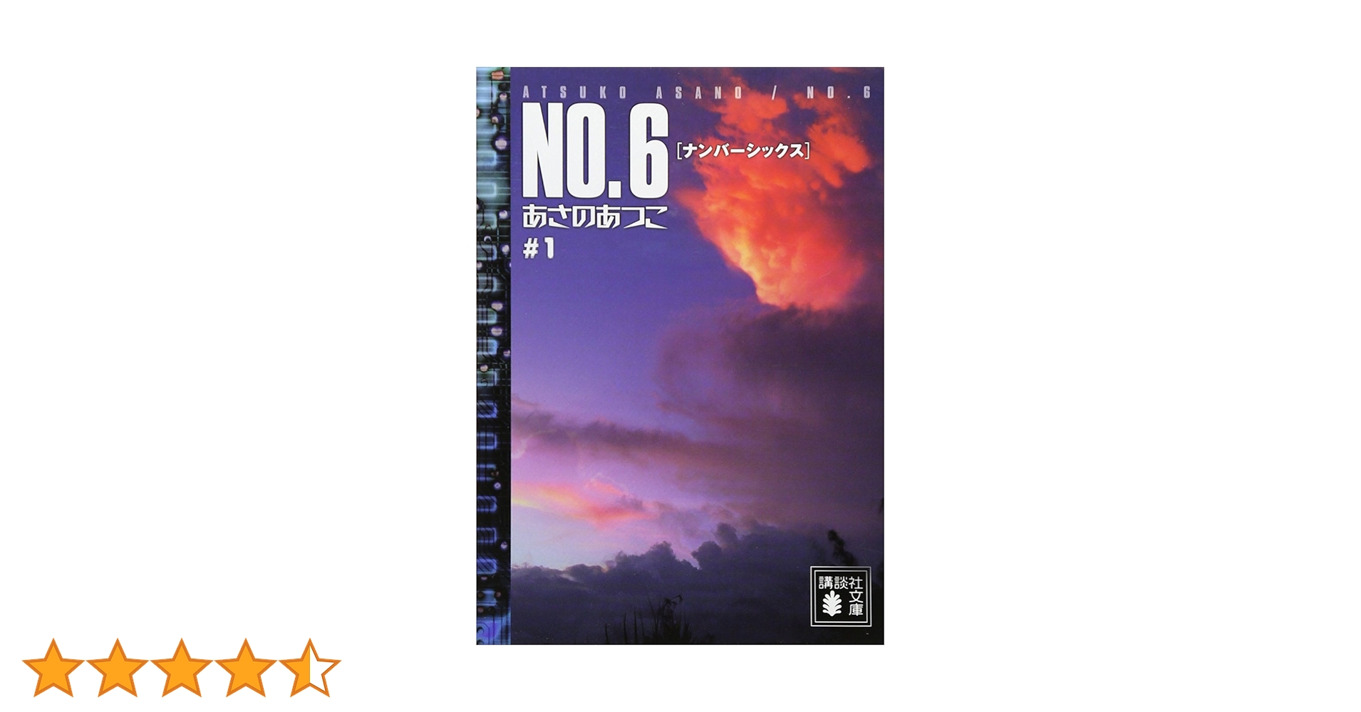 日本児童文学大系　6 日本児童文学 2024年6月号 (発売日2024年05月09日) | 雑誌/定期